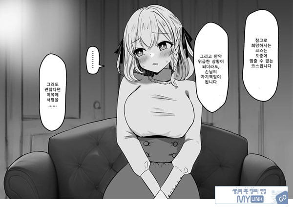 패배체험 할 수 있는 가게 ~클리자극 마조절정코스~