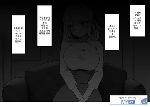 패배체험 할 수 있는 가게 ~클리자극 마조절정코스~