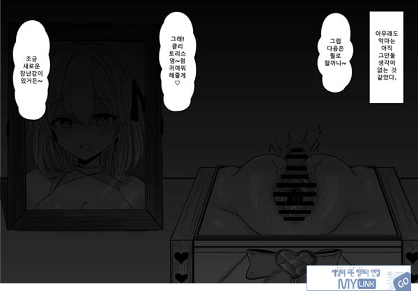 패배체험 할 수 있는 가게 ~클리자극 마조절정코스~