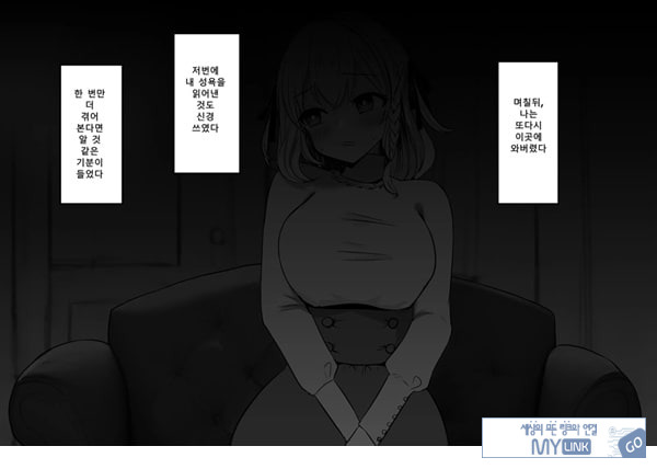 패배체험 할 수 있는 가게 ~클리자극 마조절정코스~