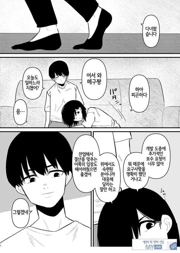 조교 끝난 아내는 클리 절정 중독