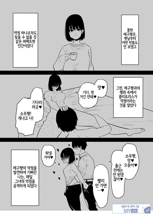 조교 끝난 아내는 클리 절정 중독