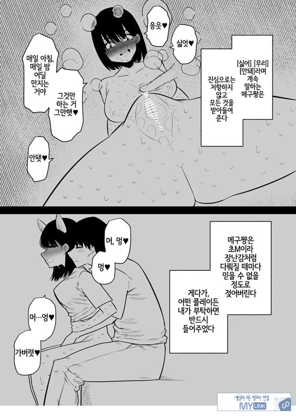 조교 끝난 아내는 클리 절정 중독