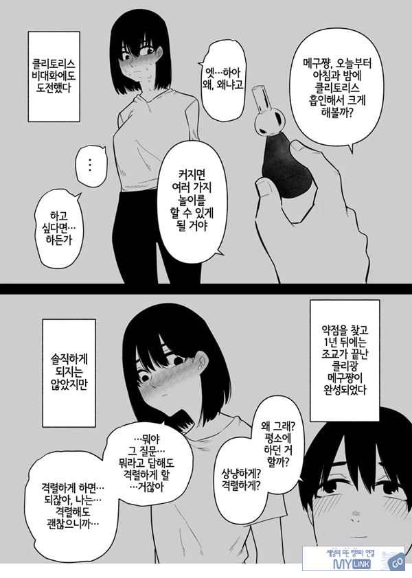 조교 끝난 아내는 클리 절정 중독
