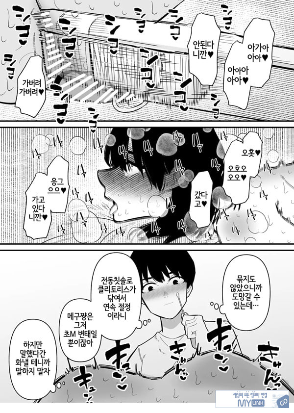 조교 끝난 아내는 클리 절정 중독
