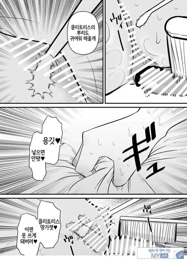 조교 끝난 아내는 클리 절정 중독
