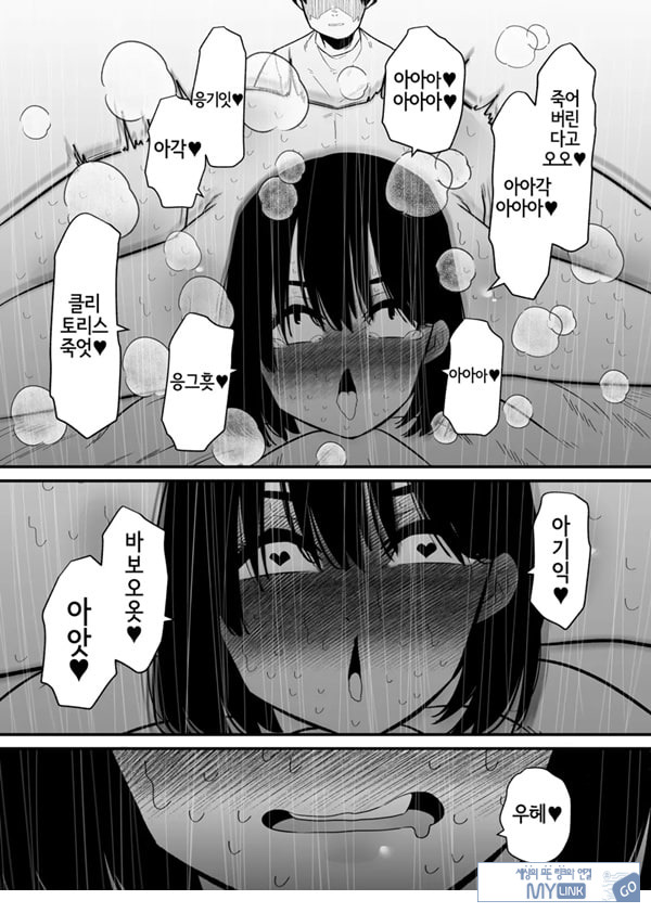 조교 끝난 아내는 클리 절정 중독