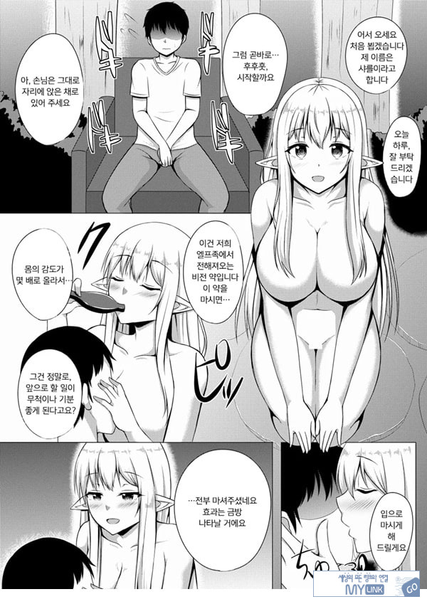 엘프 숲의 소프랜드 ~노천탕에서 샤를과 무제한 사정 코스~