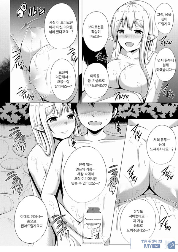 엘프 숲의 소프랜드 ~노천탕에서 샤를과 무제한 사정 코스~