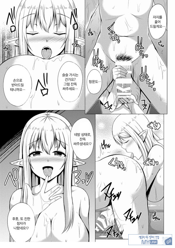 엘프 숲의 소프랜드 ~노천탕에서 샤를과 무제한 사정 코스~