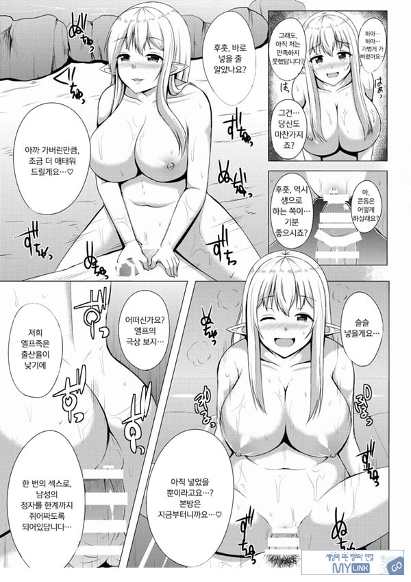 엘프 숲의 소프랜드 ~노천탕에서 샤를과 무제한 사정 코스~