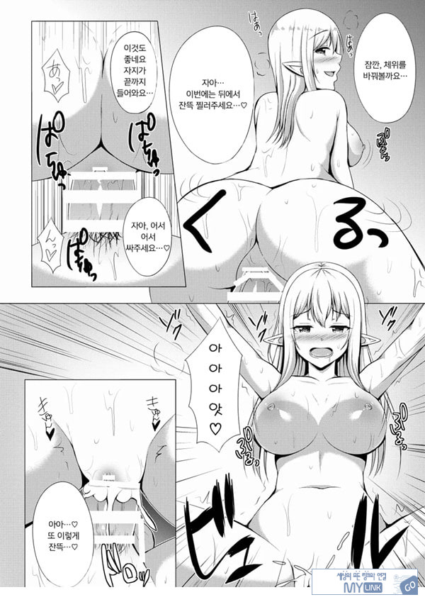 엘프 숲의 소프랜드 ~노천탕에서 샤를과 무제한 사정 코스~