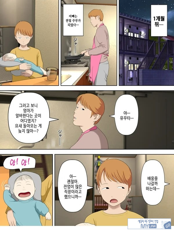 도둑 엄마와 점장 아들 6