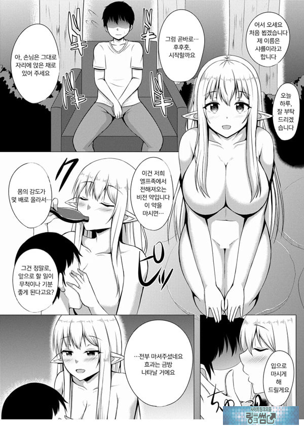 엘프 숲의 소프랜드 ~노천탕에서 샤를과 무제한 사정 코스~