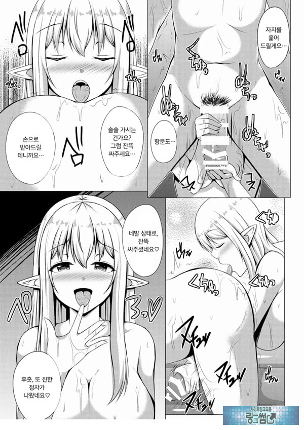 엘프 숲의 소프랜드 ~노천탕에서 샤를과 무제한 사정 코스~