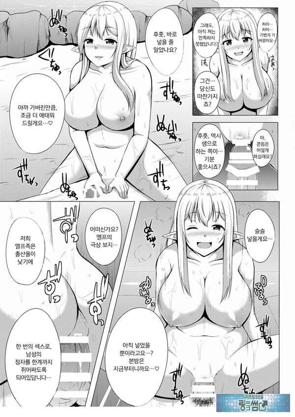 엘프 숲의 소프랜드 ~노천탕에서 샤를과 무제한 사정 코스~