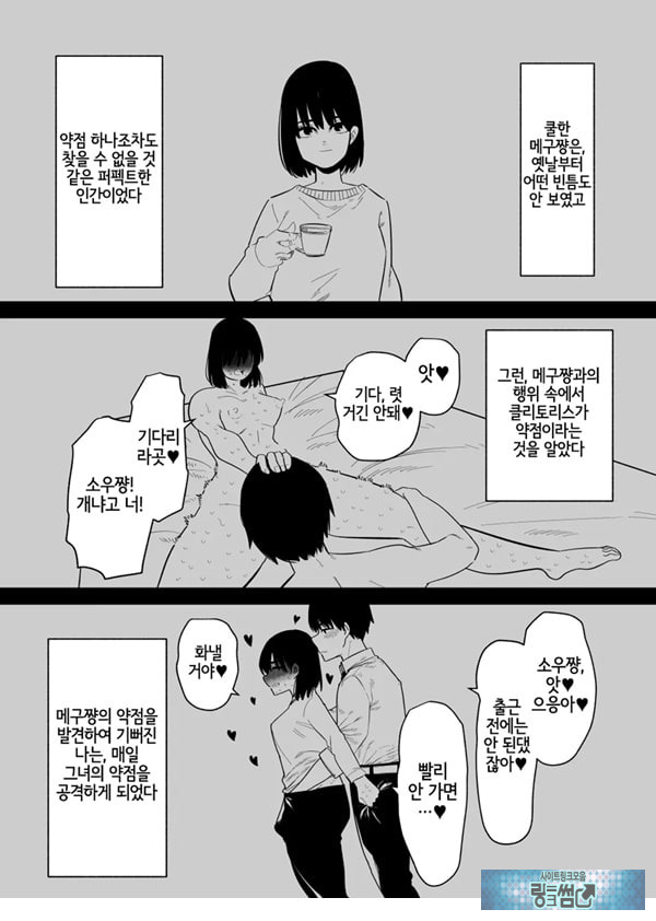 조교 끝난 아내는 클리 절정 중독