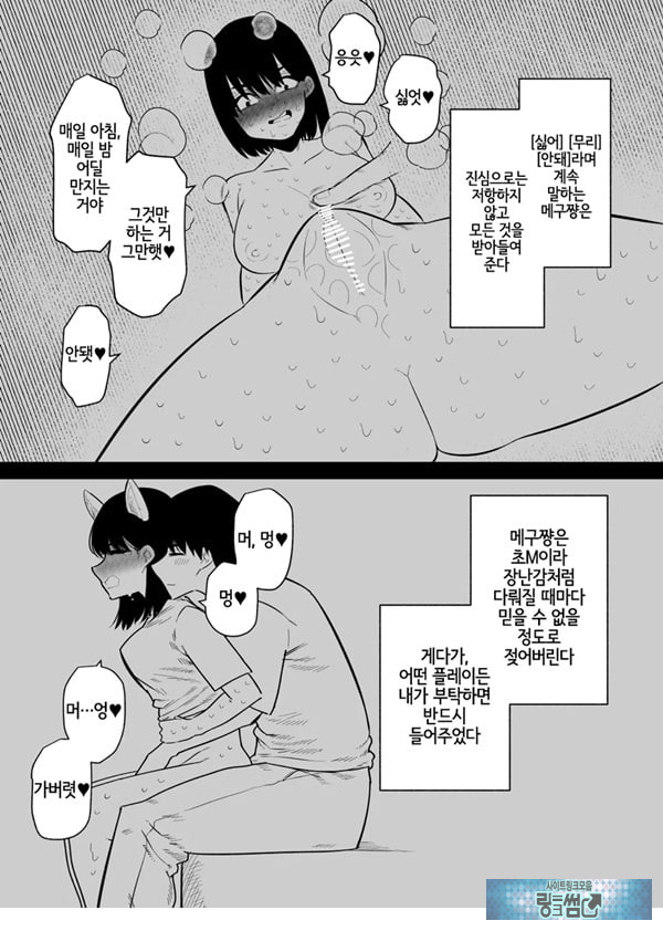 조교 끝난 아내는 클리 절정 중독