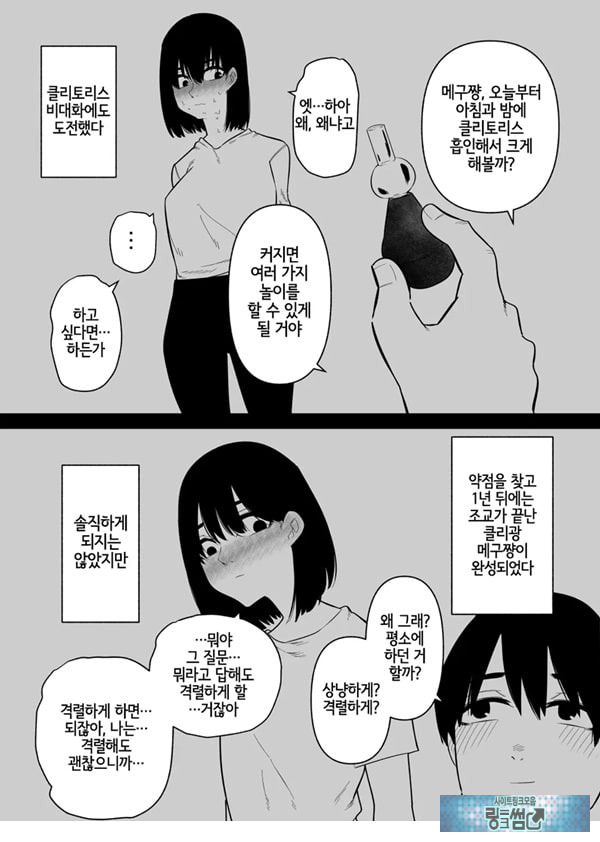 조교 끝난 아내는 클리 절정 중독