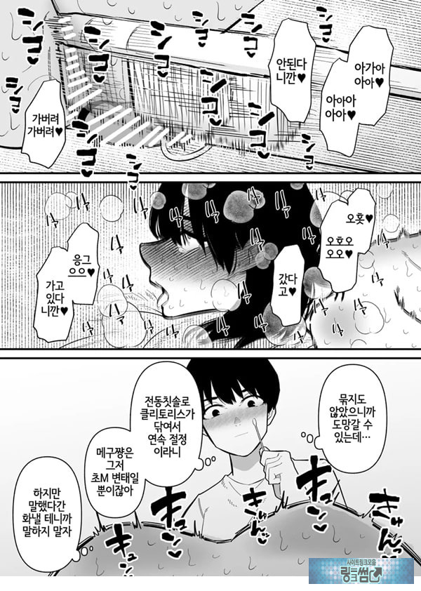 조교 끝난 아내는 클리 절정 중독