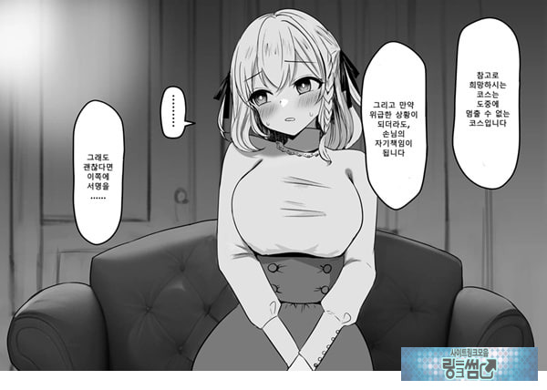 패배체험 할 수 있는 가게 ~클리자극 마조절정코스~