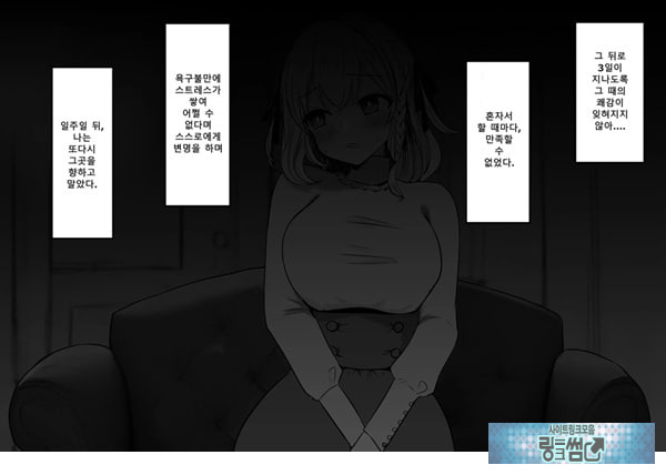 패배체험 할 수 있는 가게 ~클리자극 마조절정코스~