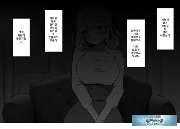 패배체험 할 수 있는 가게 ~클리자극 마조절정코스~