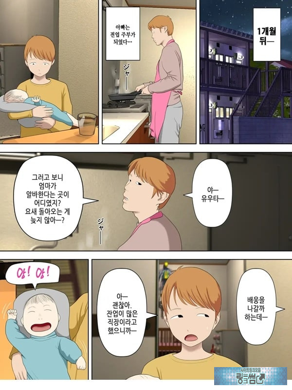 도둑 엄마와 점장 아들 6