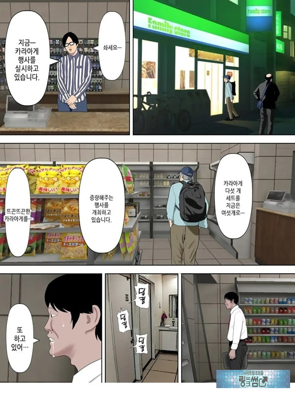 도둑 엄마와 점장 아들 6
