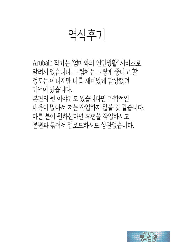 아들의 방에서