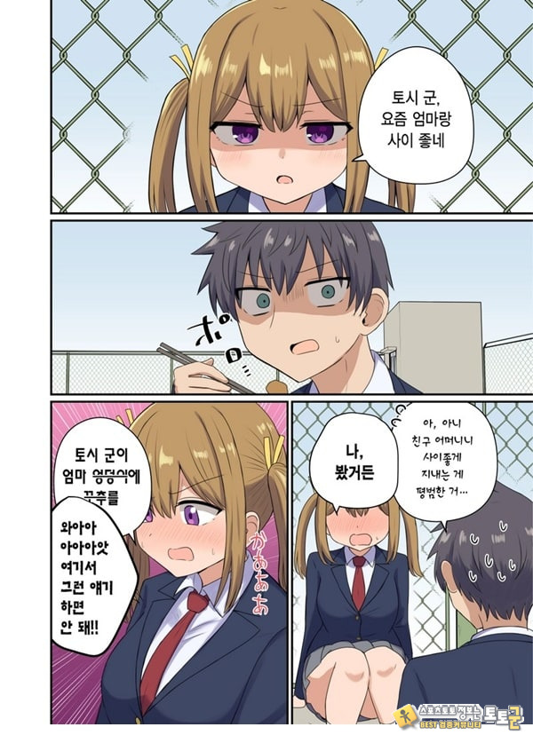 나와 이웃집 분의 끈적끈적한 관계 나와 이웃집 분의 끈적끈적한 관계