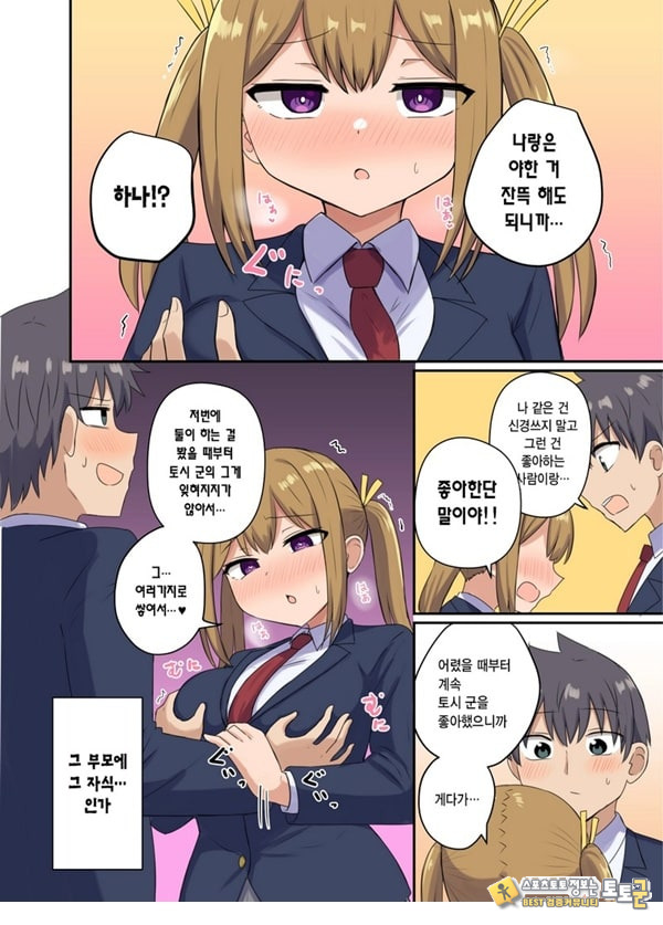 나와 이웃집 분의 끈적끈적한 관계 나와 이웃집 분의 끈적끈적한 관계