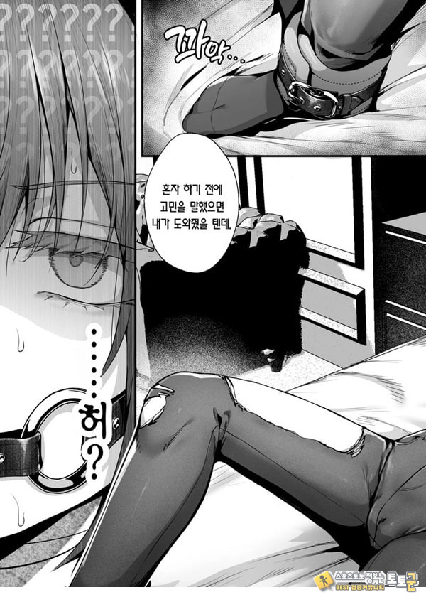 선생님은 나를 ××해주지 않는다 선생님은 나를 ××해주지 않는다