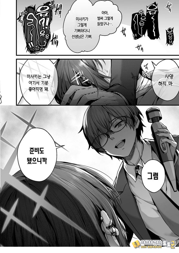 선생님은 나를 ××해주지 않는다 선생님은 나를 ××해주지 않는다