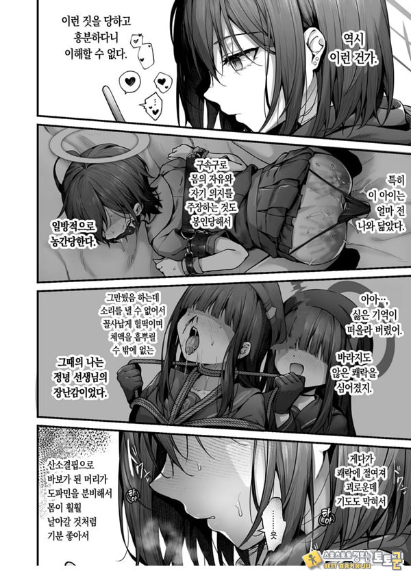 선생님은 나를 ××해주지 않는다 선생님은 나를 ××해주지 않는다
