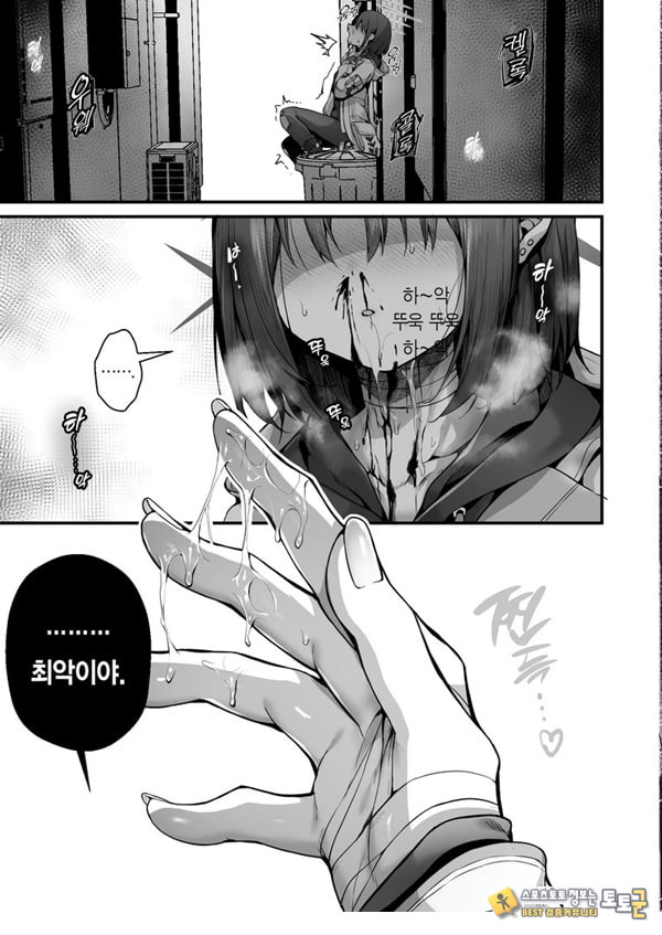 선생님은 나를 ××해주지 않는다 선생님은 나를 ××해주지 않는다