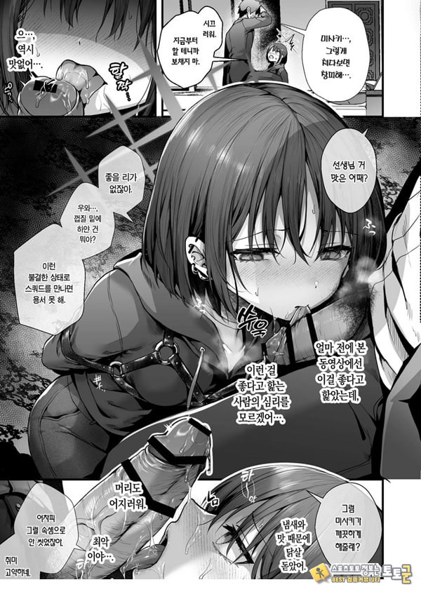 선생님은 나를 ××해주지 않는다 선생님은 나를 ××해주지 않는다