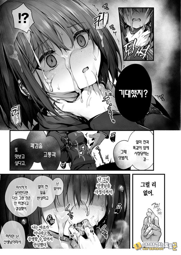 선생님은 나를 ××해주지 않는다 선생님은 나를 ××해주지 않는다