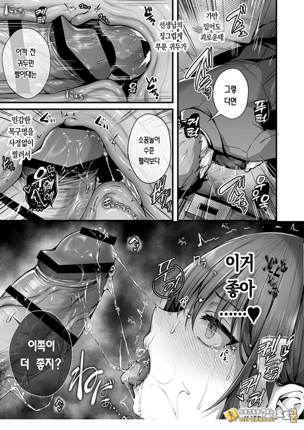 선생님은 나를 ××해주지 않는다 선생님은 나를 ××해주지 않는다