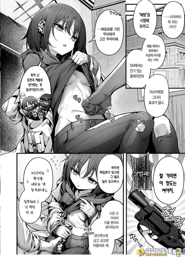 선생님은 나를 ××해주지 않는다 선생님은 나를 ××해주지 않는다