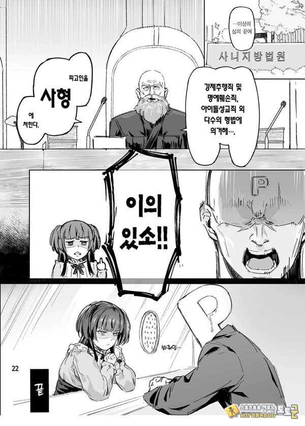 어른을 얕보지마 어른을 얕보지마