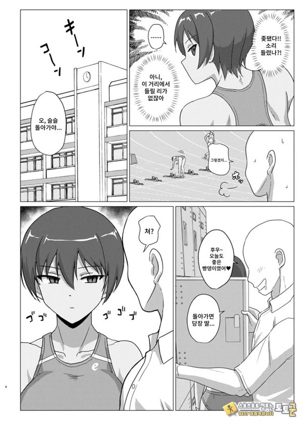 엉덩이가 너무 좋은 미즈이
