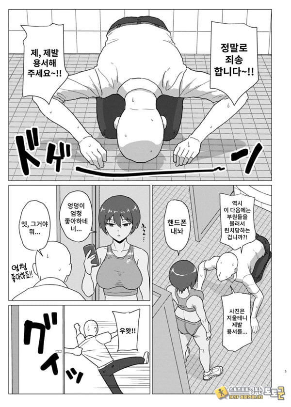 엉덩이가 너무 좋은 미즈이