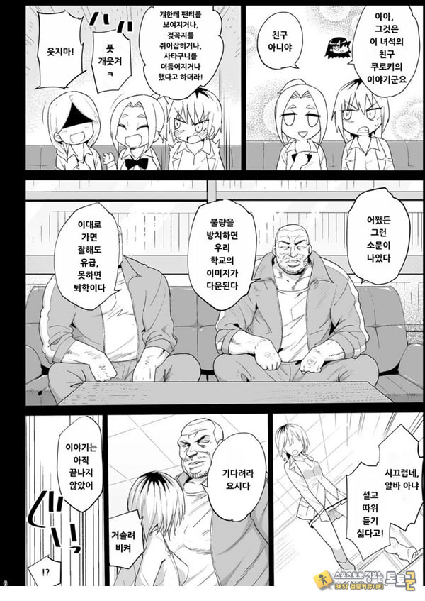 지도 당해버리는 요시다