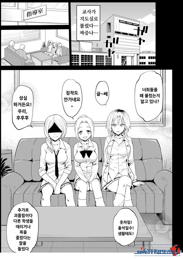 지도 당해버리는 요시다