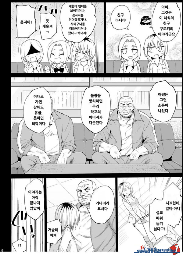 지도 당해버리는 요시다