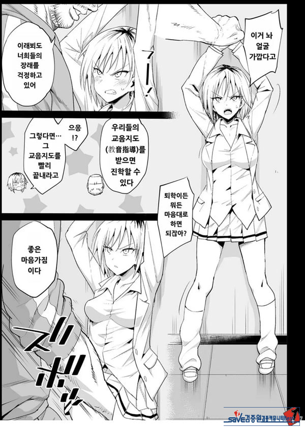 지도 당해버리는 요시다