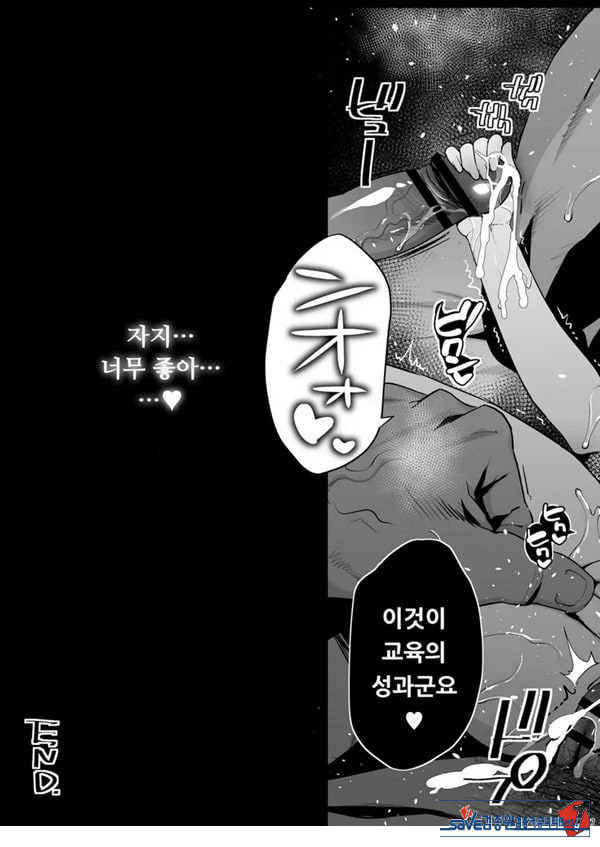 지도 당해버리는 요시다