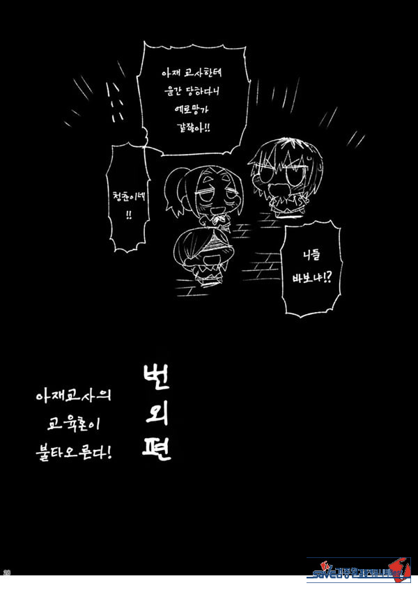 지도 당해버리는 요시다