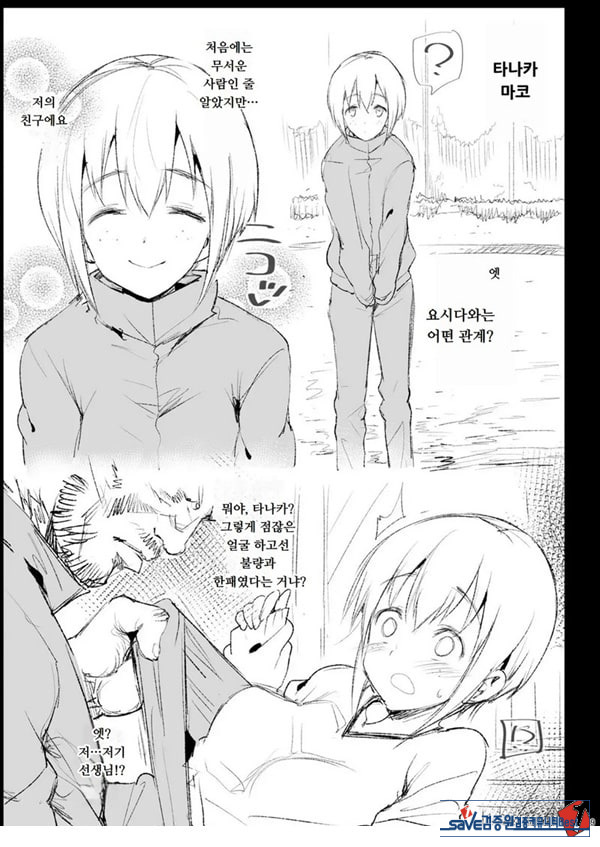 지도 당해버리는 요시다